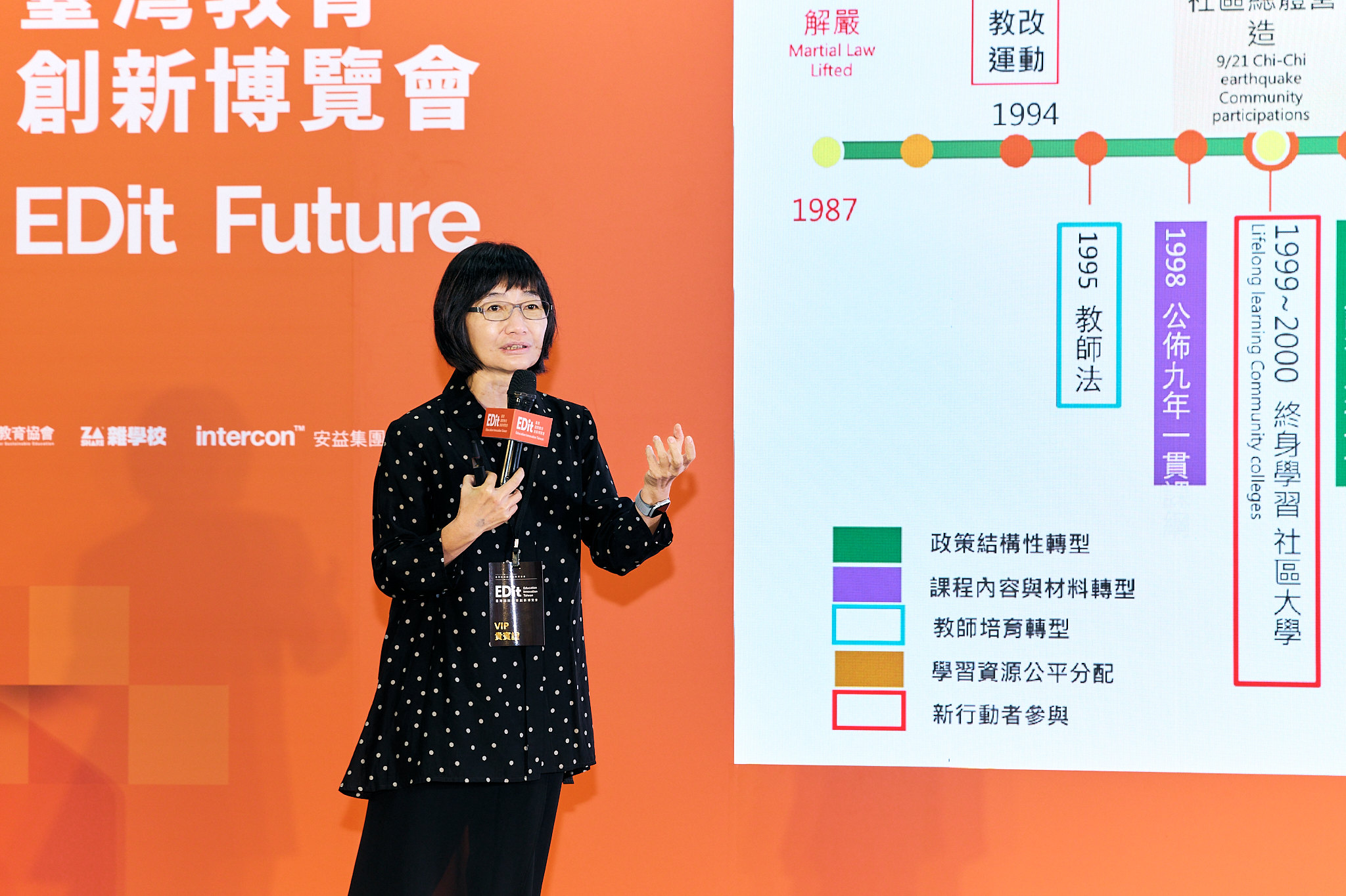 AITE 2025 conference field photograph